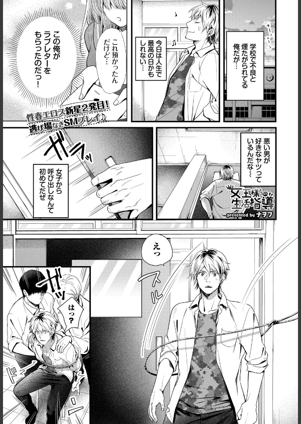 COMIC BAVEL 2025年5月号_22枚目の画像